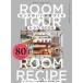 [ чувство. .. часть магазин ... рецепт BOOK]THE ROOM TOUR(eks знания )
