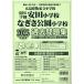 [2025 года выпуск Hiroshima префектура версия частная начальная школа прошлое рабочая тетрадь дешево рисовое поле учебное заведение дешево рисовое поле начальная школа *... парк начальная школа ]( Япония учеба книги )