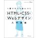 [1 шт. . все ....HTML&CSS.Web дизайн введение курс ] Mana(SBklieitib)