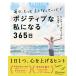 [ каждый день, более хорошо станете ..!pojitib. я стать 365 день ] Cyndy * Spee гель Ishikawa . ветка (ti ska va-*tuenti one )