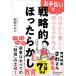[ помощь . собственный из легко .... стать стратегия ....... образование ] Iwata . клетка (ti ska va-*tuenti one )