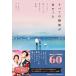 『すべての瞬間が君だった』ハ・テワン　呉永雅（マガジンハウス）