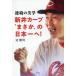 [ новый . carp ~...~. Япония один .!]...( юг . фирма )