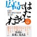 [ Hiroshima .. . Lucky .. становится книга@] склон сверху . следующий ( юг . фирма )