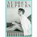 [AUDREY HEPBURN- Audrey *hep балка n] высота гора . прекрасный .[ сборник работа ](kre vi s)