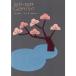 [3 год. гороскоп .. сиденье 2027 год -2029 год ] Ishii ...( sumire книжный магазин )