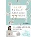 [..... сейчас .. более жизнь . время ..77. hinto] близко глициния лен ..( Takumi книжный магазин )