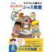 �w���Y�E�F���ז؂̃}���K�͂��߂ẴW���Y�����x���Y�E�F���ז؁iDU BOOKS �j