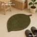  коврик перед дверью коврик для ванной leaf type зеленый 50×75cm. вода скорость . коврик перед дверью кухня ... микроволокно предотвращение скольжения имеется акцент ковер лист ..