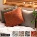  подушка модный b-kre45×45cm.. соус одноцветный Brown серый зеленый orange квадратное 4 угол прямоугольник за границей интерьер потускнение цвет 