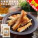 50%OFF купон есть мягкость kun ..202g×2 пакет Hokkaido Hakodate производство стружка кальмара копчение закуска деликатес ваш заказ .. предмет день рождения аварийный запас сохранение еда . покупка 