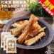 50%OFF купон есть мягкость kun ..202g×3 пакет Hokkaido Hakodate производство стружка кальмара копчение закуска деликатес ваш заказ .. предмет день рождения аварийный запас сохранение еда . покупка 