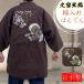 [ Edo ..] Kurume хантен сделано в Японии Kurume тканый хлопок эпонж тканый хантен. ... хлопок inserting с хлопком мужской женский защищающий от холода часть магазин надеты зимний .. принт способ бог . бог цвет чай свободный 