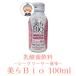 [. кислота . напиток ]si-kwa-sa- способ тест прекрасный .Biochulabio100ml чёрный .. дрожжи . departure . напиток Okinawa . земля производство Okinawa почтовый заказ Okinawa земля производство Ishikawa sake структура место пробный l. кислота . напиток l