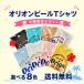 �y�I���I���r�[��T�V���c�z�r�b�O���S OKINAWA ���E��  ���F�O�b�Y�y���[���֑��������z BIG���S ���� �y�Y ������� �����Y ���f�B�[�X ���ꂨ�y�Y �bT�V���c�b