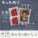 ���ꂻ��4�l�O�Z�b�g�I ���˂�������I ��l�C���i�̓�\�[�L�ƃ��t�e�[���e200g�t���I2�̖����y���߂� ���ꂻ�΃Z�b�g �N�z�����΂ɂ� �b���ꂻ�΁b �֘A�摜5