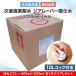 �������f�_�� �W�A���[�o�[�_�����y200ppm�z eds. (10L)�R�b�N�t���������㐶���E�����o�ׁ�