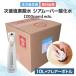 �������f�_�� �W�A���[�o�[�_�����y200ppm�z eds. (10L�{�t���A�[�{�g��)�������㐶���E�����o�ׁ�