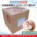 �������f�_�� �W�A���[�o�[�_�����y200ppm�z eds. (20L)�R�b�N�t���������㐶���E�����o�ׁ�