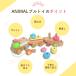 �������� �m��ߋ� 1�� �a���� �v���[���g �����L���O ��� �؂̂������� �Ԃ���� ANIMAL�v���g�C �G�f���e �m�� 1�Ύ� �a���� �v���[���g �֘A�摜3