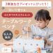 ���[�N�x���` 1�N�ۏ� �����ꖳ�� �؂̂������� �m��ߋ� ��H �������V�� �a�����v���[���g �g���C�R �֘A�摜1