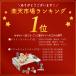 ���[�N�x���` 1�N�ۏ� �����ꖳ�� �؂̂������� �m��ߋ� ��H �������V�� �a�����v���[���g �g���C�R �֘A�摜2