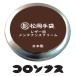  сосна холм перчатки MATSUOKA GLOVE техническое обслуживание крем WAX-101 сноуборд перчатка техническое обслуживание 