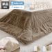 котацу futon прямоугольный котацу ватное одеяло котацу двусторонний незначительный .. круг мытье стирка возможно ... один человек жизнь один человек для Корея интерьер Северная Европа compact меньше 