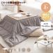  котацу комплект котацу стол котацу futon 2 позиций комплект kotatsu futon .. котацу стол прямоугольный вельвет двусторонний одеяло котацу ватное одеяло незначительный .. легкий круг мытье 