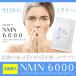 定期購入 NMN サプリ 日本製 NMN6000mg配合 サプリメント効果 2回目以降半額