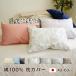  подушка покрытие 43×63cm для хлопок 100% застежка-молния тип pillow кейс бесплатная доставка сделано в Японии M рейс 1/50