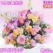  цветок подарок день рождения 1 месяц. рождение цветок Smile организовать 5,000 иен бесплатная доставка на следующий день доставка .... соответствует 