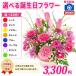 �� �M�t�g �a���� �t�����[�A�����W�����g �ԑ� 3,300�~ �������� �����z�B �N�[���֑Ή��I �v���[���g ���b�Z�[�W�J�[�h�t�y200�~OFF�N�[�|���i��z ���� �֘A�摜1