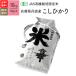 無農薬玄米 米 10kg コシヒカリ 兵庫県産 有機米 令和元年産