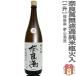 [ японкое рисовое вино (sake) 1800ml] Nara . нет фильтрация дзюнмаи сакэ sake бутылка огонь inserting без коробки обычная температура товар Aizu сон сердце sake структура ( Fukushima префектура ) ( носигами лента .. подарок упаковка сообщение карта возможно )