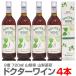 ( Yamanashi prefecture )dokta- wine (720ml×4 pcs set ) health sake [ free shipping cool goods including in a package un- possible ] Okinawa * remote island object out Yamanashi medicine .