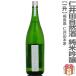 金寳酒造 仁井田本家 金寳特撰自然酒（純米吟醸） １８００ml 箱付（福島県日本酒） 金寶自然酒