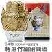 ( shaoxingjiu ) специальный отбор бамбук сборник shaoxingjiu *5 год (1000ml) обычная температура отправка [ China shaoxingjiu ] ( China )