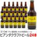 [. сбоку ограничение пиво ][24 шт. комплект ]bi нижний (7 раз *310ml×1 коробка *24шт.@)[ бесплатная доставка включение в покупку не возможно ] Okinawa * отдаленный остров объект вне . сбоку пиво ( Fukushima префектура )