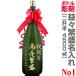 No.1 course название inserting скульптура очень большой японкое рисовое вино (sake) знак 3 line course (....4500ml)[ бесплатная доставка ]