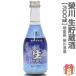 300ml. река сырой . магазин sake для бизнеса бутылка 1 шт. без коробки обычная температура отправка Aizu . река sake структура. японкое рисовое вино (sake) ( Fukushima префектура )