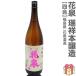 田島の 花泉 瑞祥本醸造 １８００ml 箱無(福島県日本酒) 花泉酒造