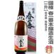 * сырой sake 1800ml страна право весна самый книга@. структура сырой . sake с ящиком ( прохладный рейс указание ) юг Aizu . право sake структура. японкое рисовое вино (sake) ( Fukushima префектура )