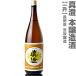 日本酒 真澄 特選本醸造 黄ラベル （1800ml） 箱無全国銘酒 真澄