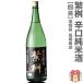 720ml.... дзюнмаи сакэ sake без коробки обычная температура отправка высота . магазин. японкое рисовое вино (sake) ( Fukuoka префектура )