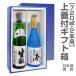 720ml бутылка 2 шт для [ сверху крышка есть подарок коробка ] ( упаковка sake отдельный )( коробка только распродажа не возможно )