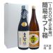 1800ml бутылка 2 шт для [ простой подарок коробка ] ( упаковка sake отдельный )( коробка только распродажа не возможно )
