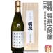 [ японкое рисовое вино (sake) 1800ml] страна право Special . дайгиндзёсю сакэ дерево с ящиком обычная температура товар юг Aizu . право sake структура ( Fukushima префектура ) вся страна новый sake . оценка . золотой . выигрыш магазин ( подарок упаковка возможно )