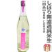 [.... японкое рисовое вино (sake) ]* сырой sake 720ml.. суп .... дзюнмаи сакэ . sake ... длина книга@ сырой розовый obi без коробки ( прохладный рейс указание ) хранение рефрижератор .. рисовое поле книга@ дом. японкое рисовое вино (sake) ( Fukushima префектура )