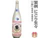 * сырой sake 1800ml.. дзюнмаи сакэ большой сакэ гиндзё ... sake сырой . розовый этикетка без коробки упаковка не возможно ( прохладный рейс указание )* надеты после рефрижератор высота . магазин. японкое рисовое вино (sake) ( Fukuoka префектура )